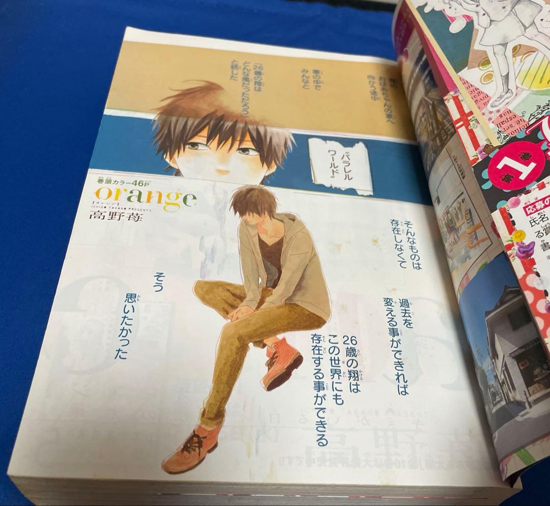 別冊マーガレット2012年8月号