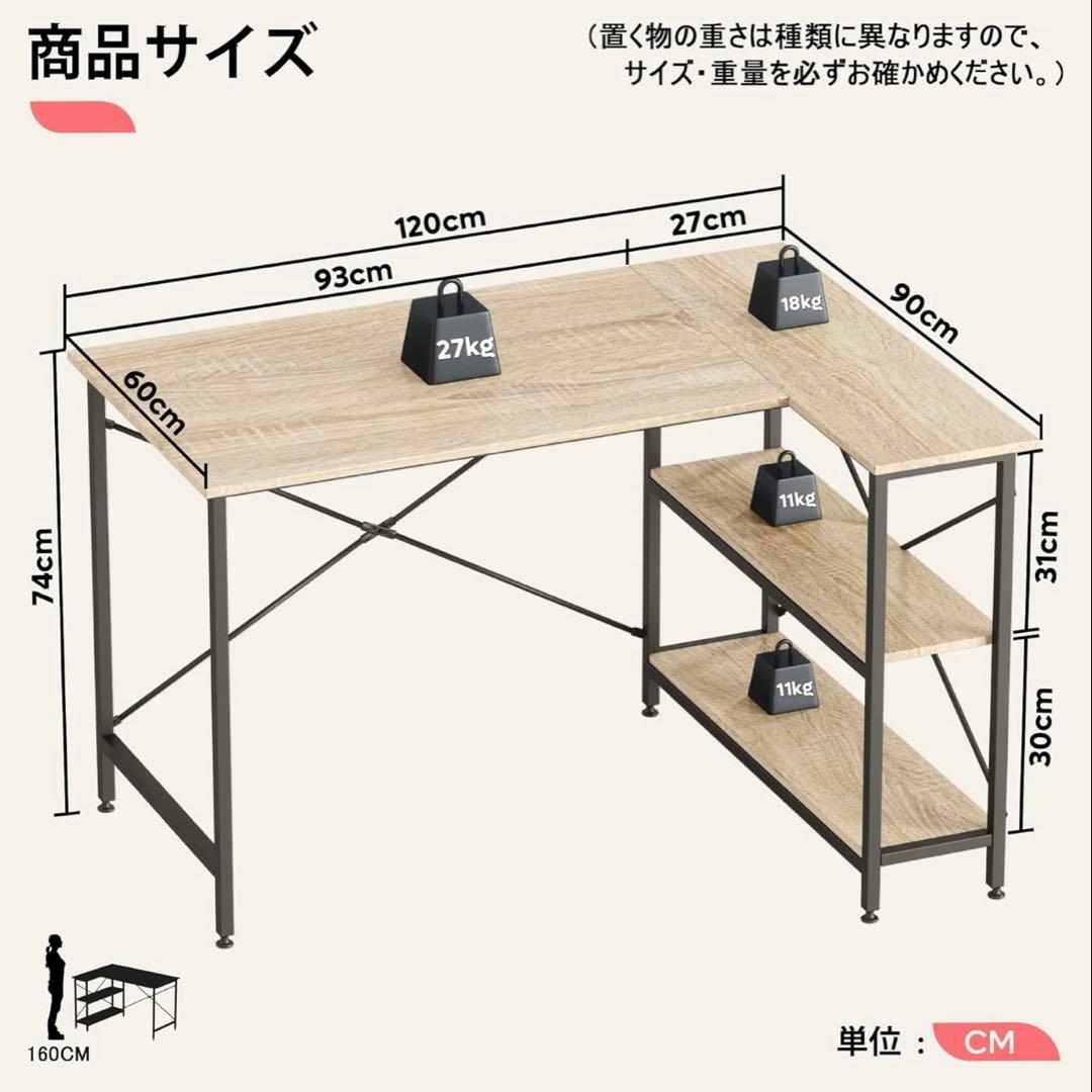 L字型パソコンデスク ナチュラルウッド