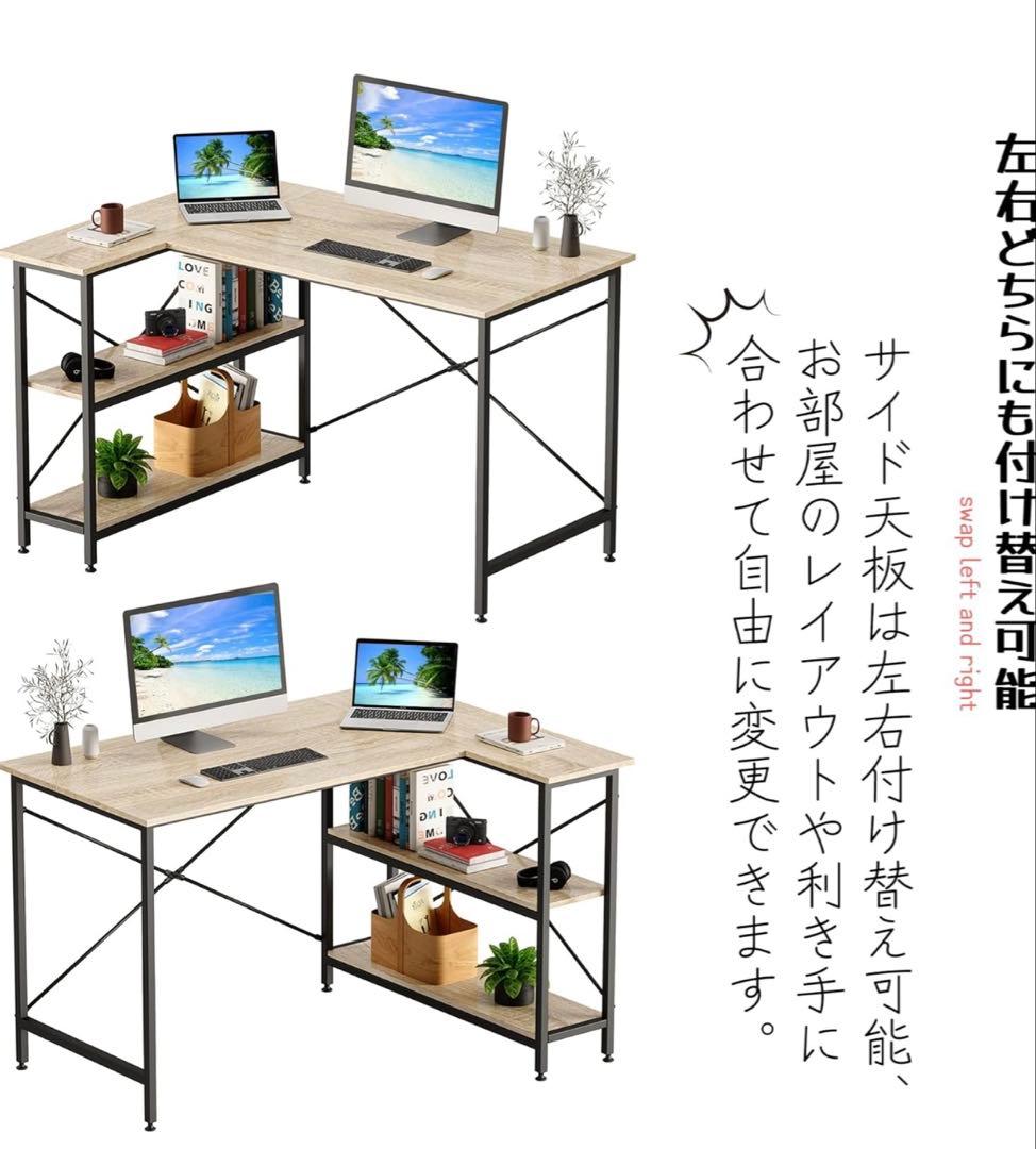 L字型パソコンデスク ナチュラルウッド