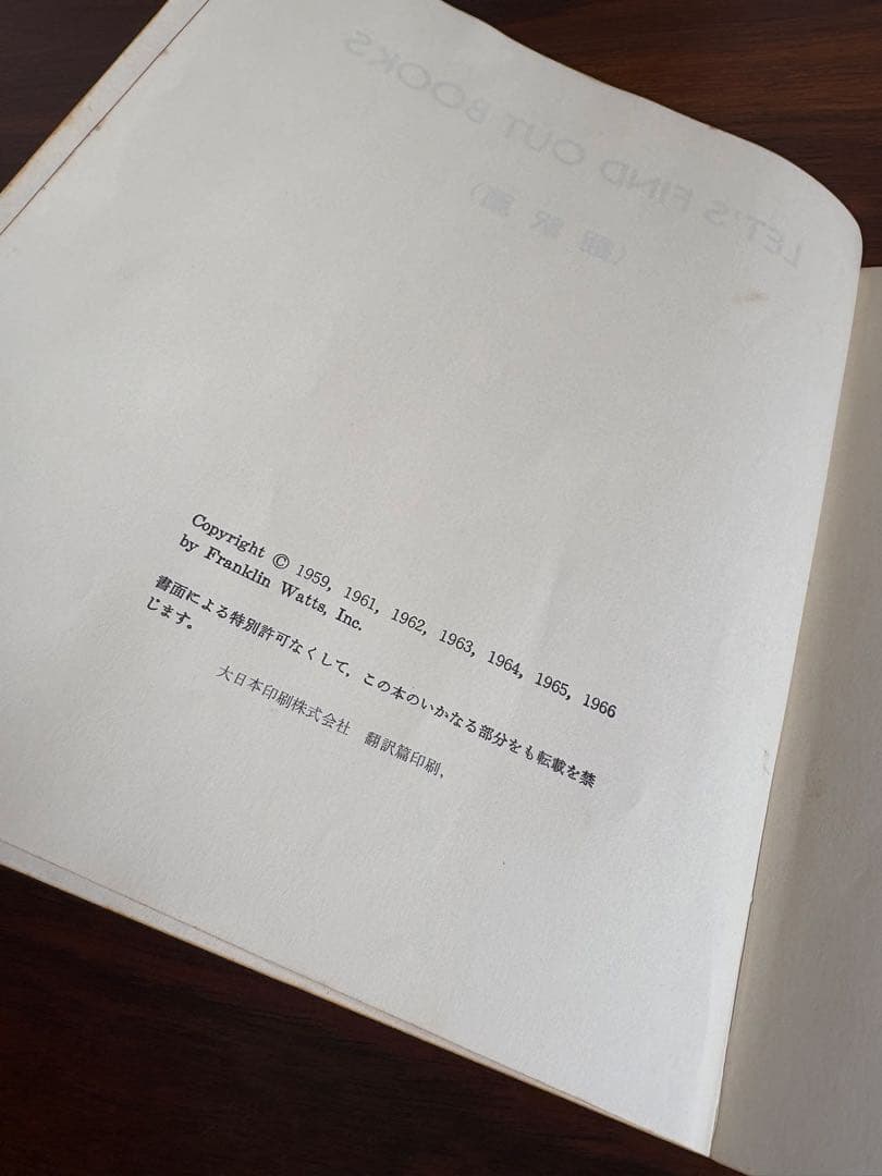 LET'S FIND OUT BOOKS 20冊セット 解説書付　Grolier