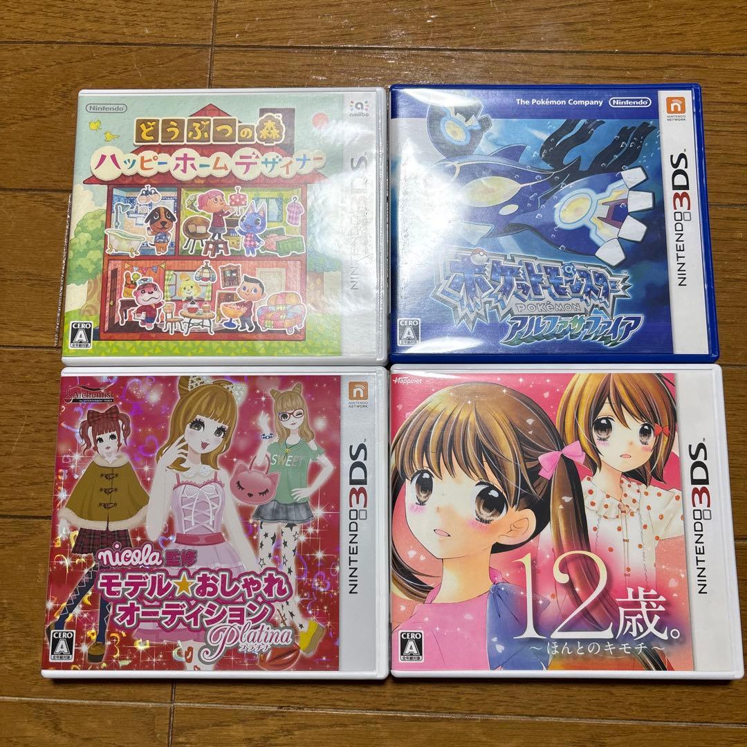 ニンテンドー3DS
