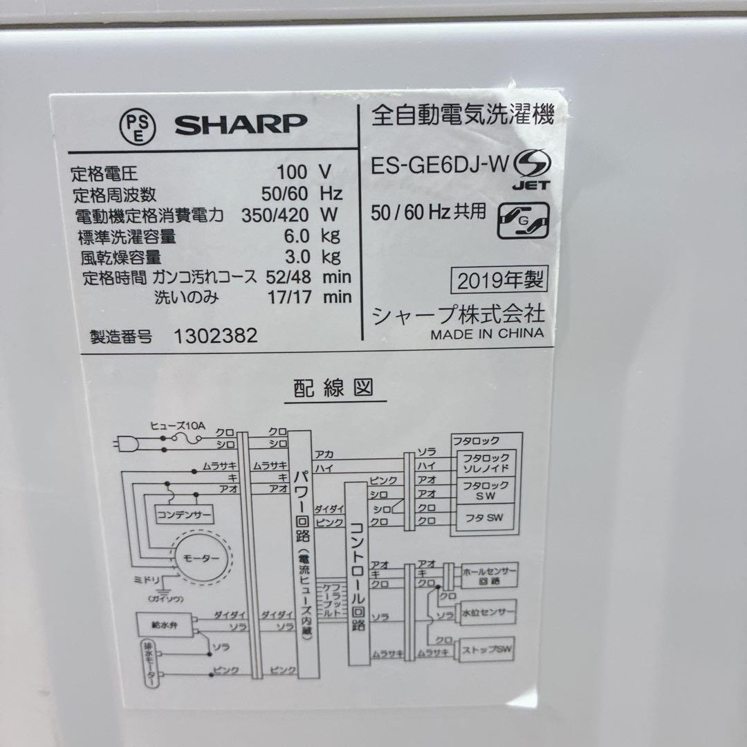 ◇大阪府神戸市配達無料！5ヶ月保証◇SHARP◇冷蔵庫＆洗濯機◇家電2点セット◇