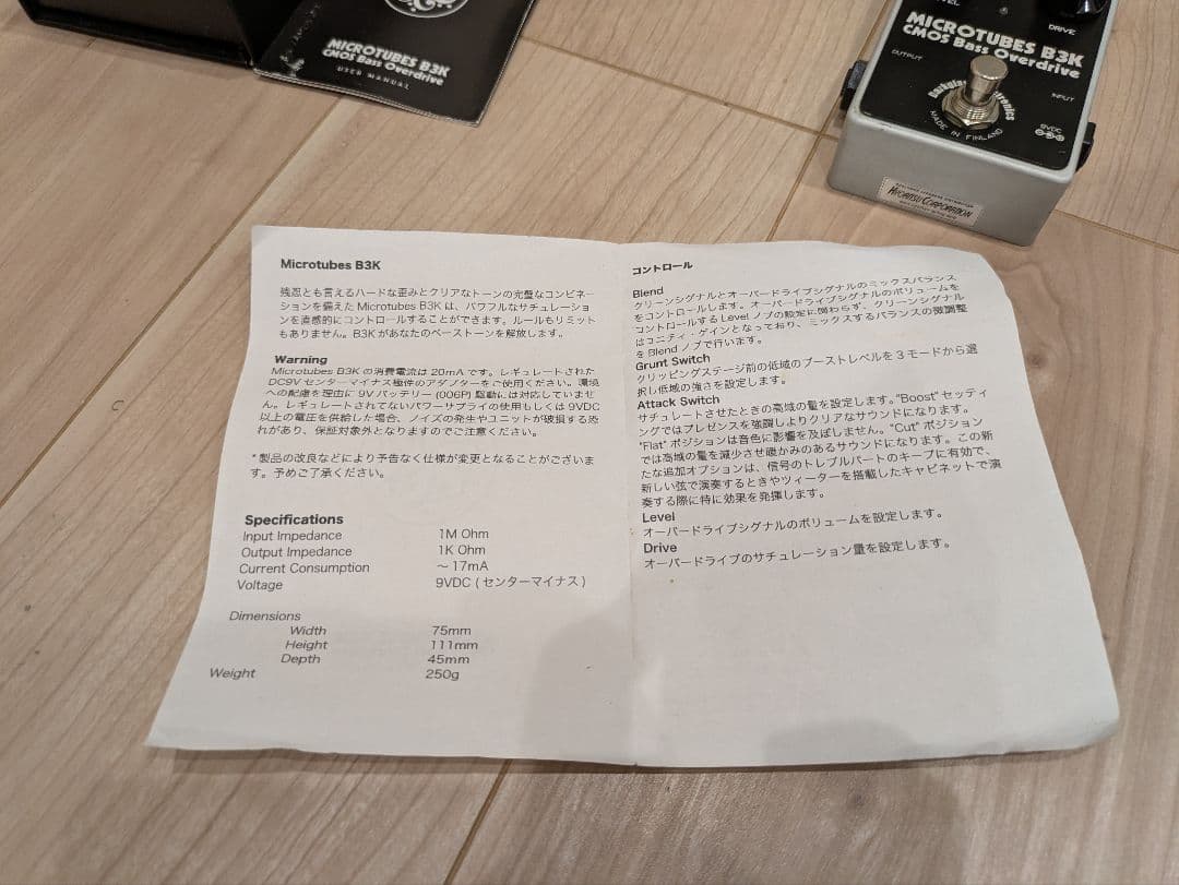 Darkglass MICROTUBES B3K 正規品