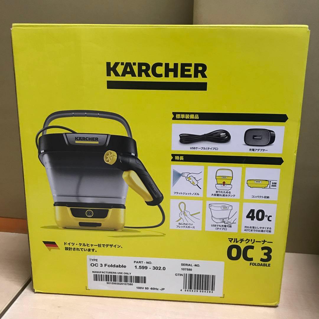 ケルヒャー(Karcher) マルチクリーナー OC 3 Foldable