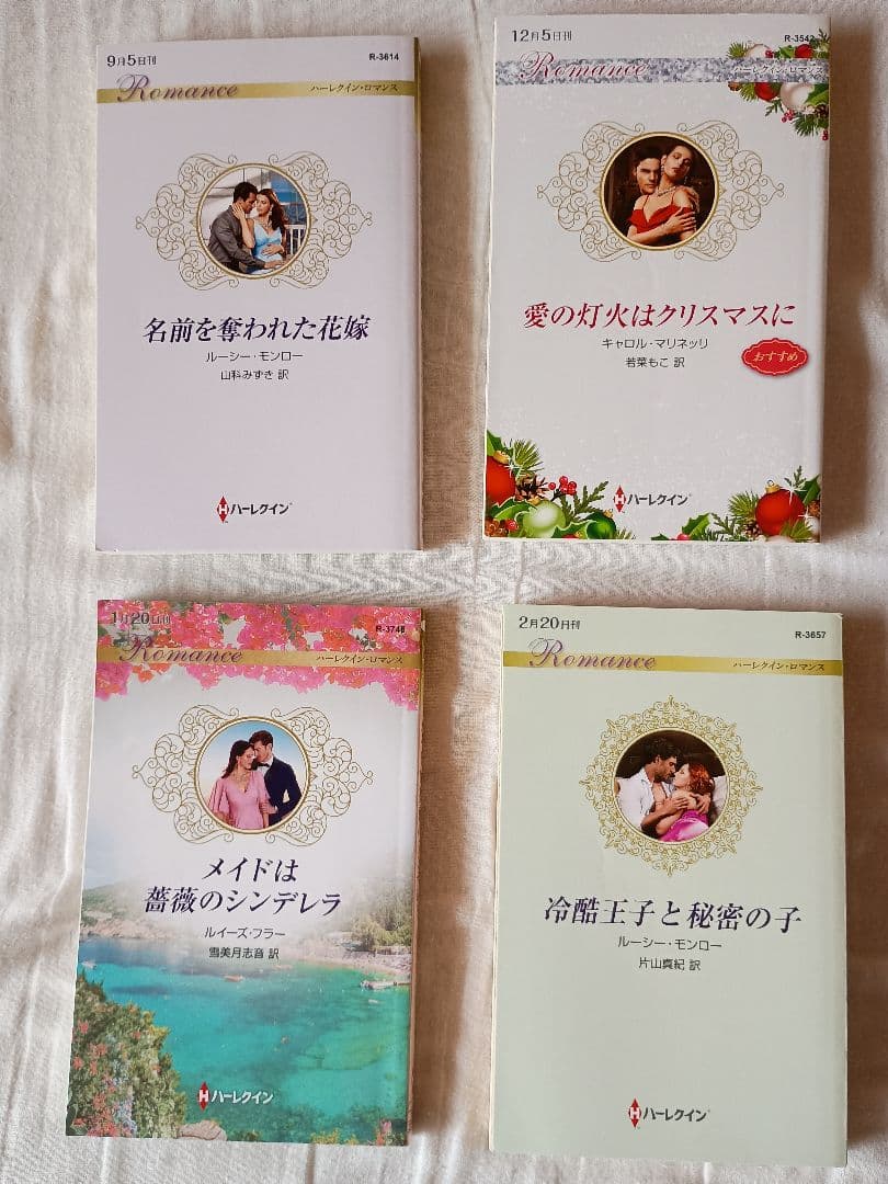 ハーレクインロマンス他41冊