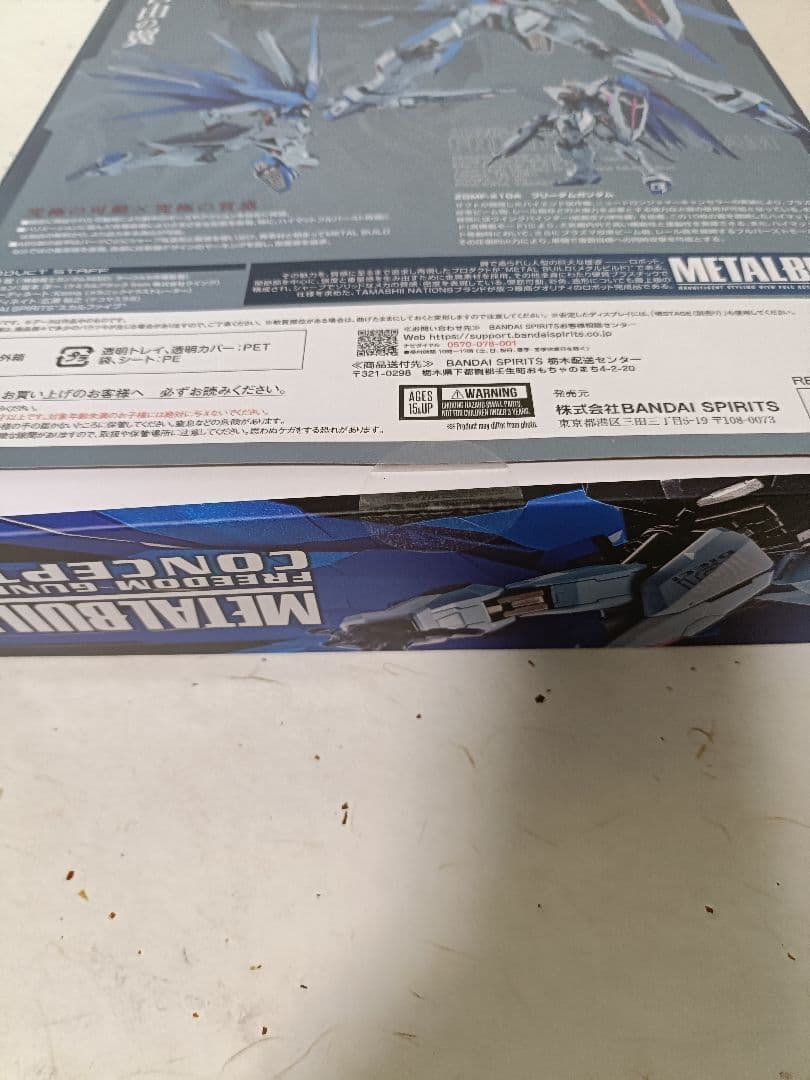 メタルビルド L BUILD CONCEPT2フリーダムガンダム