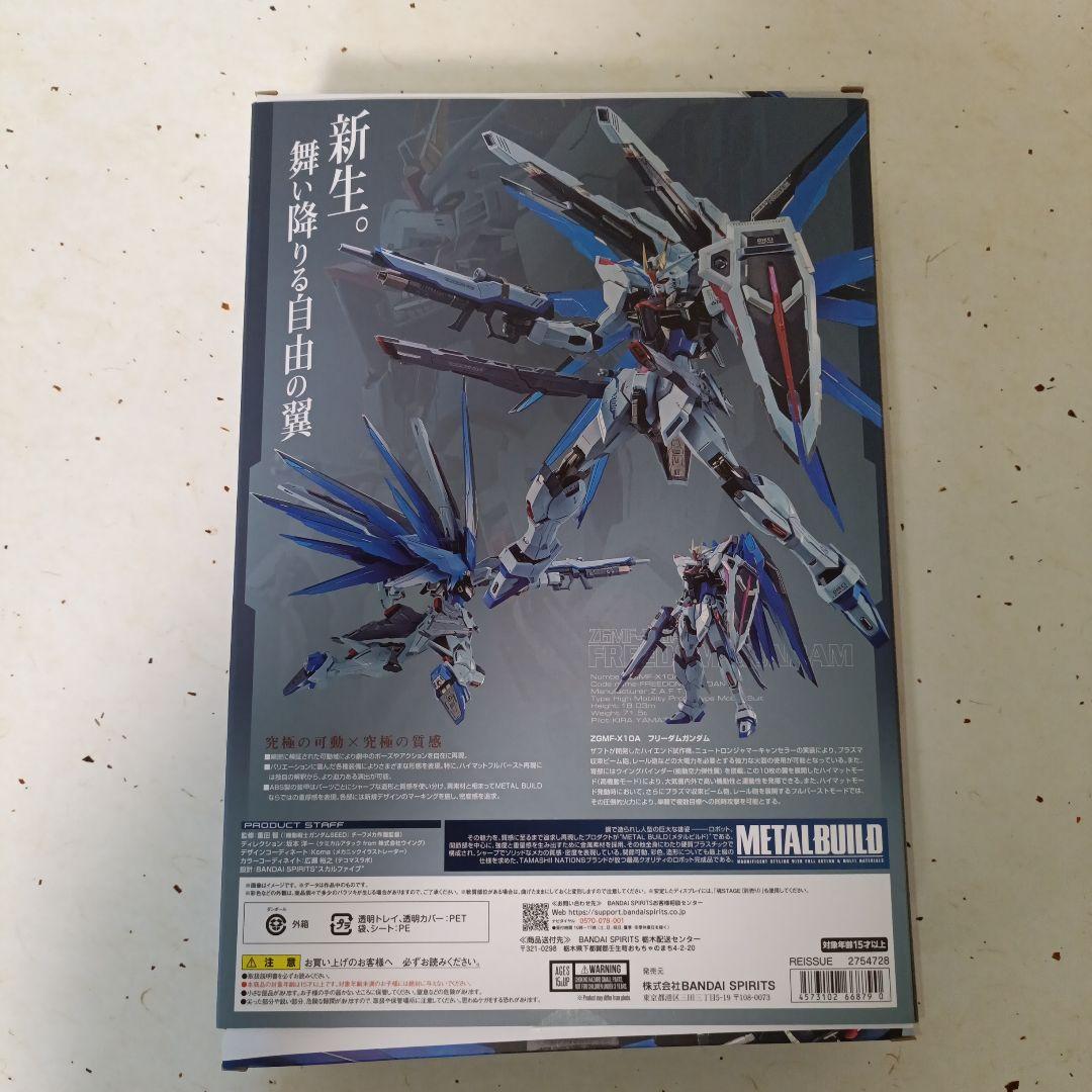 メタルビルド L BUILD CONCEPT2フリーダムガンダム
