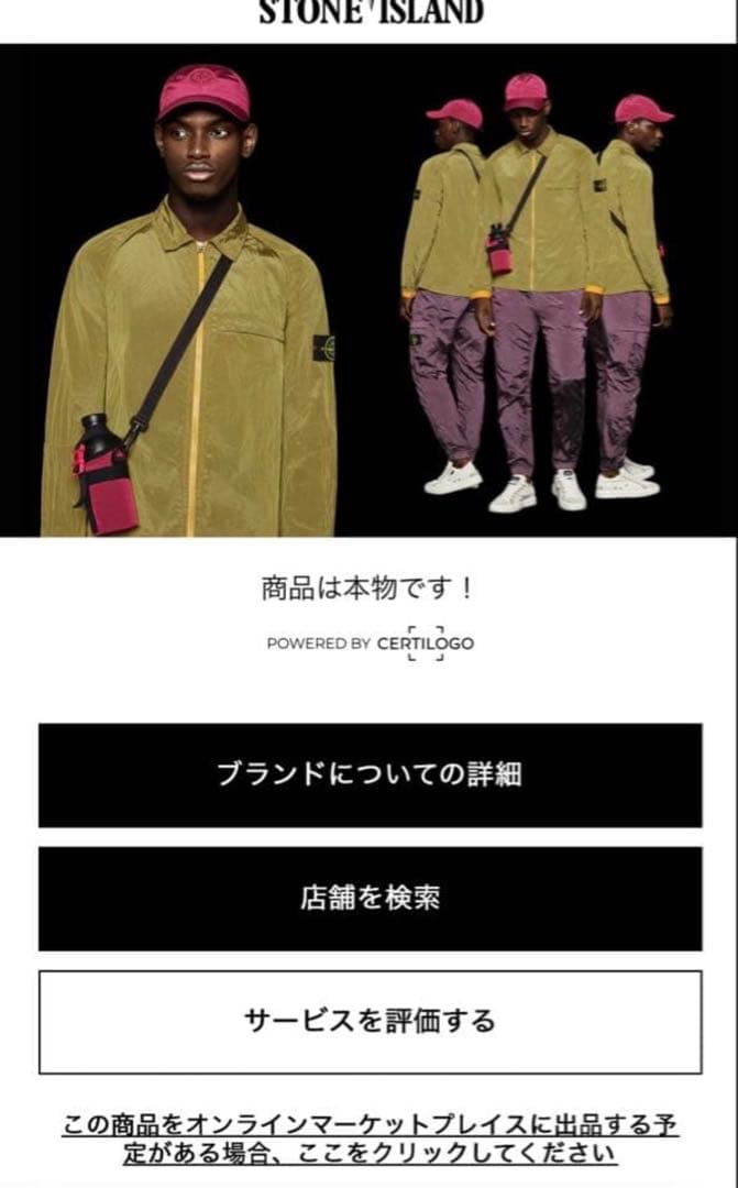 STONE  MARINA TシャツSサイズ