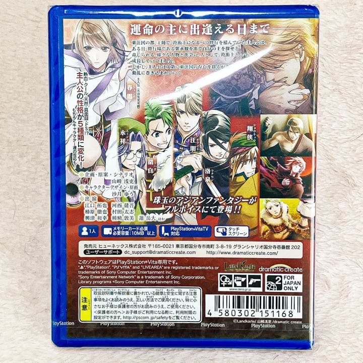 新品未開封　赤い砂堕ちる月