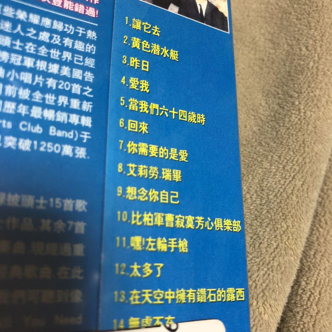 ビートルズ 中国盤？未開封