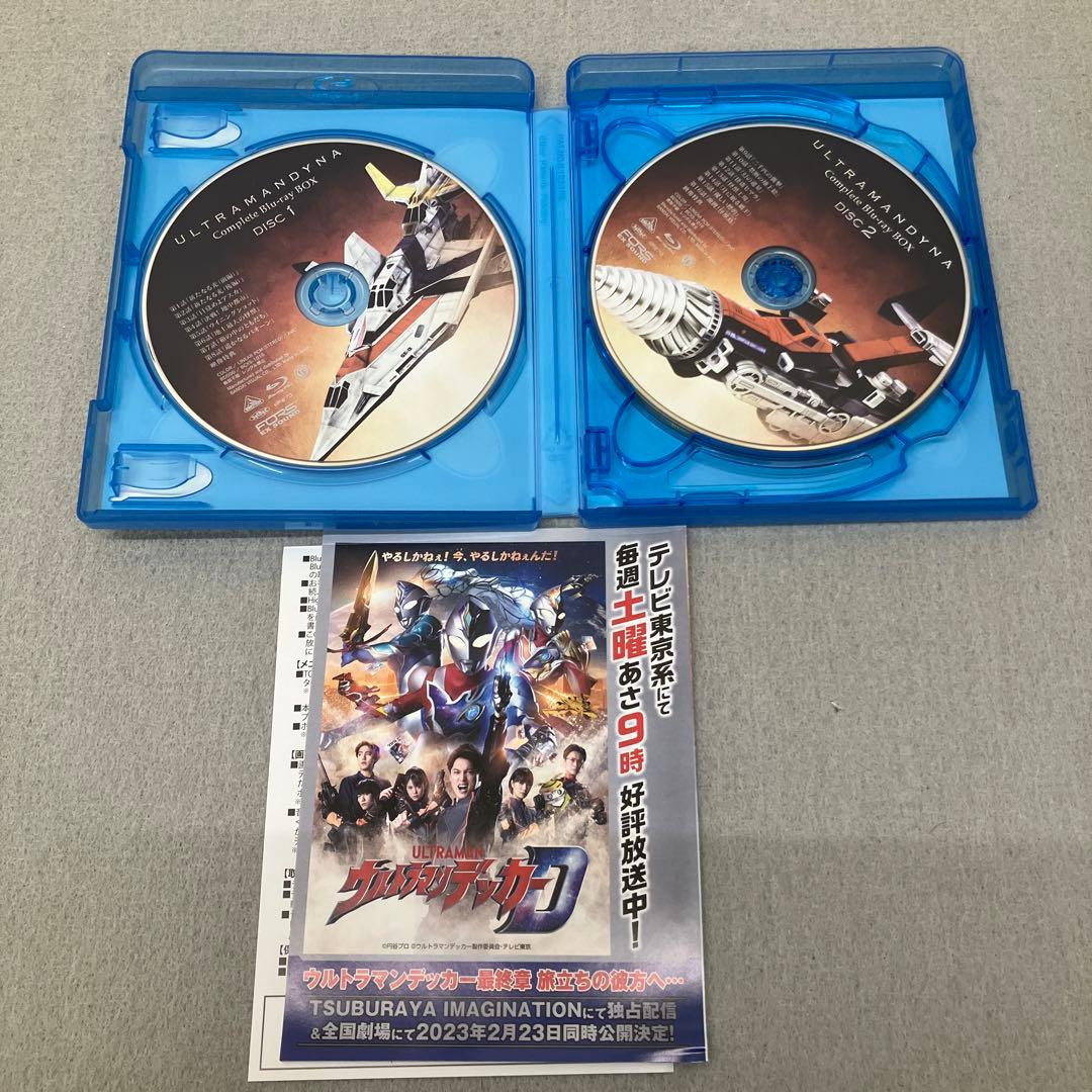 GB3100 ウルトラマンダイナ Complete Blu-ray BOX