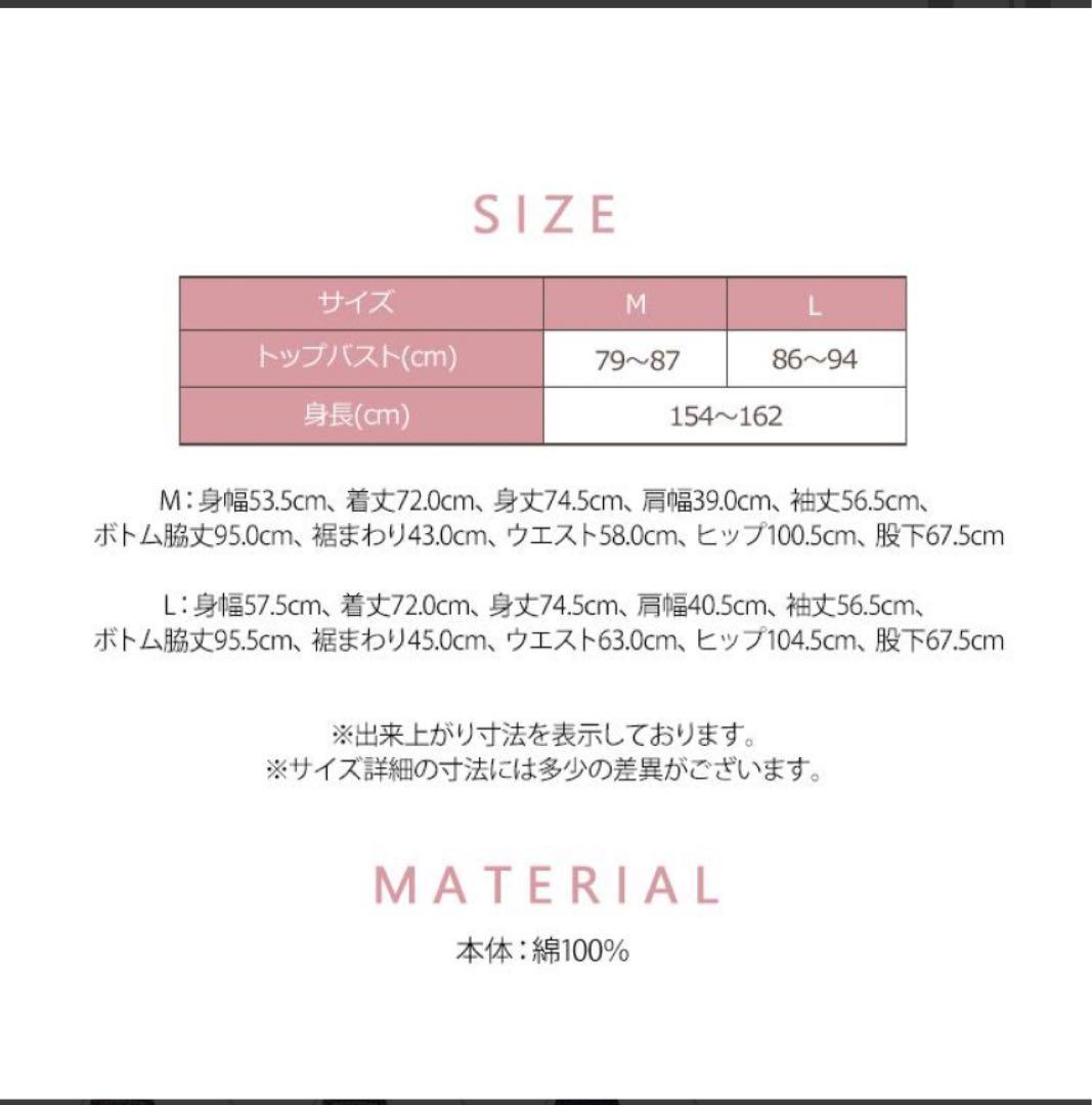 新品　ワコール　Wacoal マタノアツコ　　秋冬パジャマ　ルームウェア