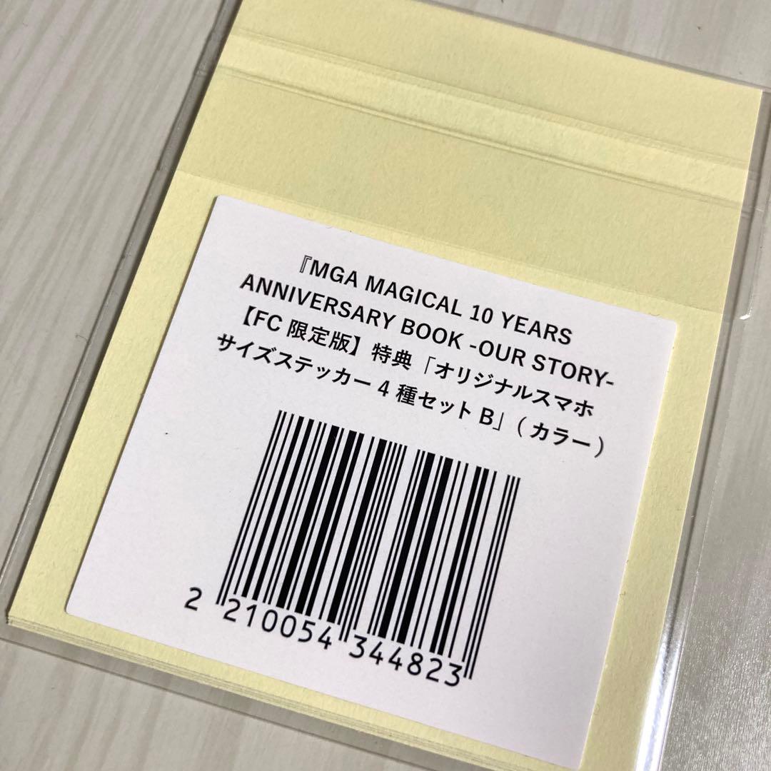 Mrs.GREEN APPLE 単行本 FC限定 特典付き