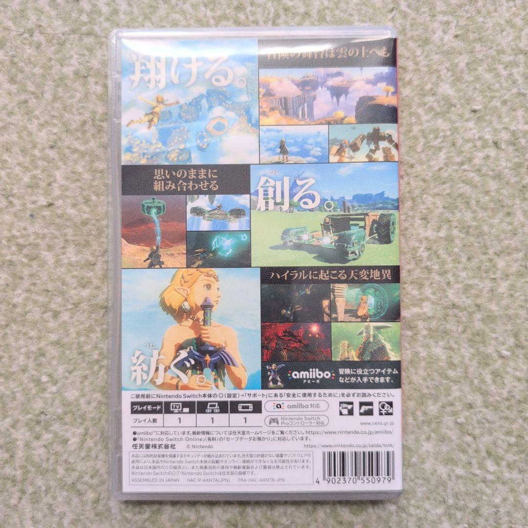 【美品】ゼルダの伝説 ブレワイ(ガイドブック付き)＋ティアキン＋無双 厄黙セット