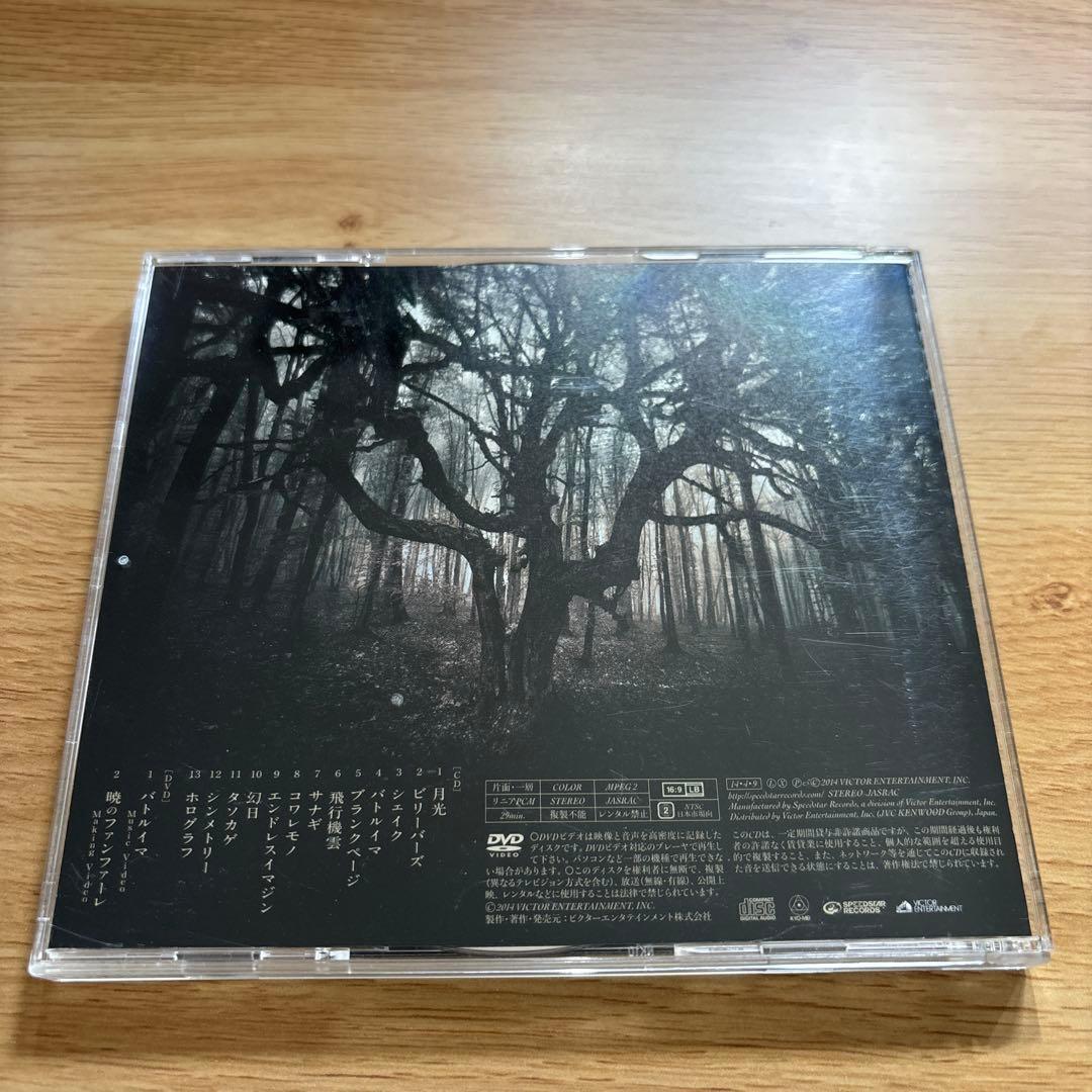 THE BACK HORN アルバム　まとめ売り