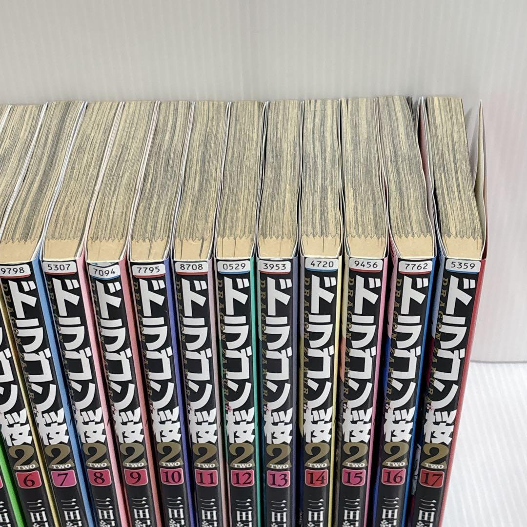 ドラゴン桜2 全巻 セット 青年漫画 レンタル落ち　全17巻 三田紀房 大学受験