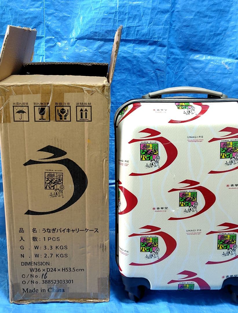 新品早い者勝ち★うなぎパイキャリーケース25㍑★機内持込サイズ★レア