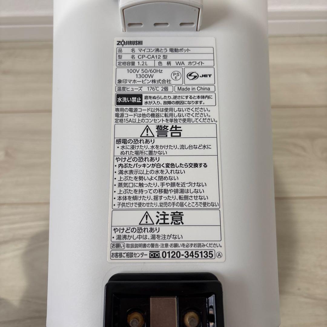 週末セール！象印STAN 2021年製　GP-CA212