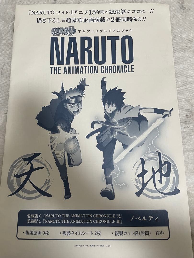 ナルト全巻＋ボルト1〜12巻＋関連本＋イラスト集＋映画関連＋ナルト展＋その他