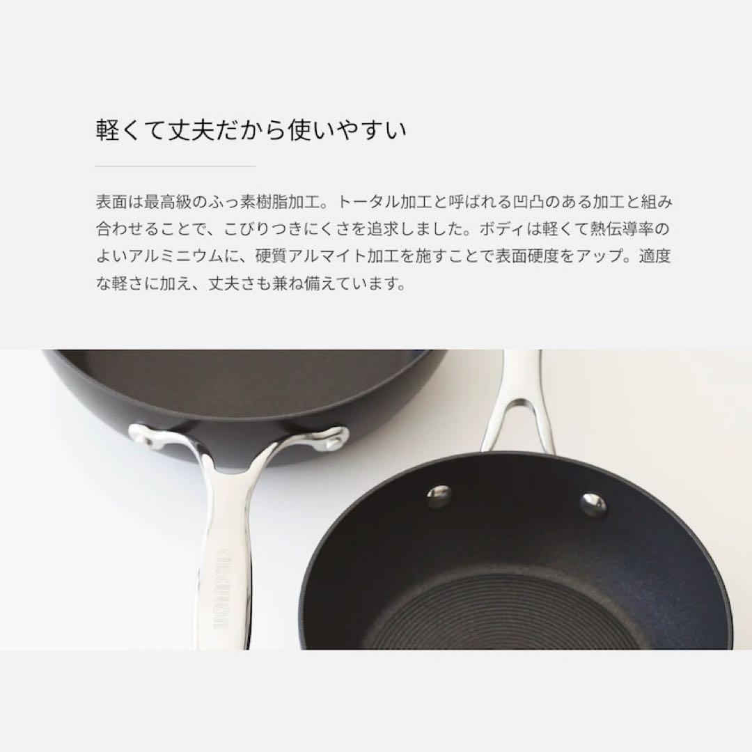 タイムセール❣️マイヤー サーキュロン クール 24 深型 セット