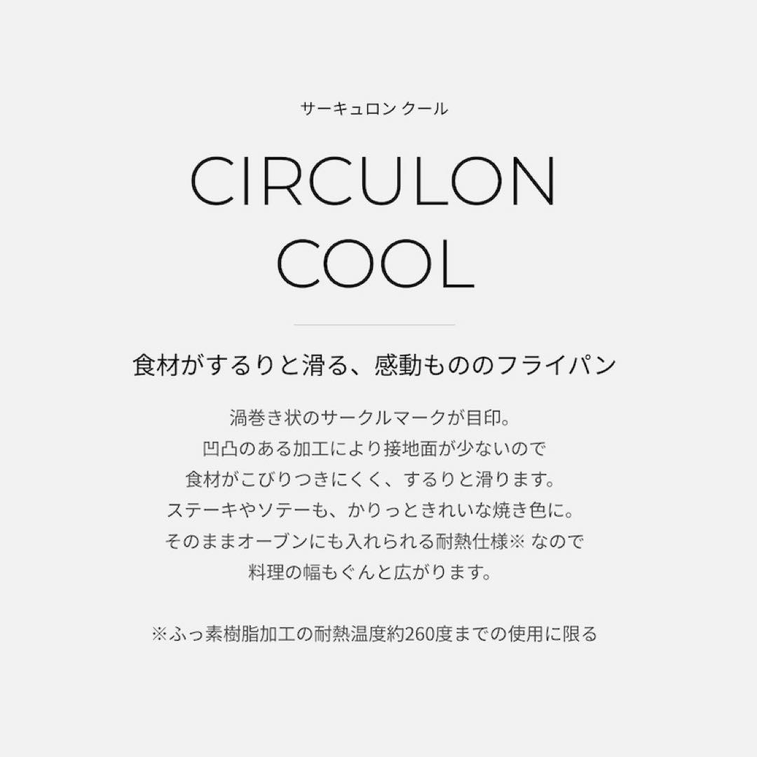 タイムセール❣️マイヤー サーキュロン クール 24 深型 セット