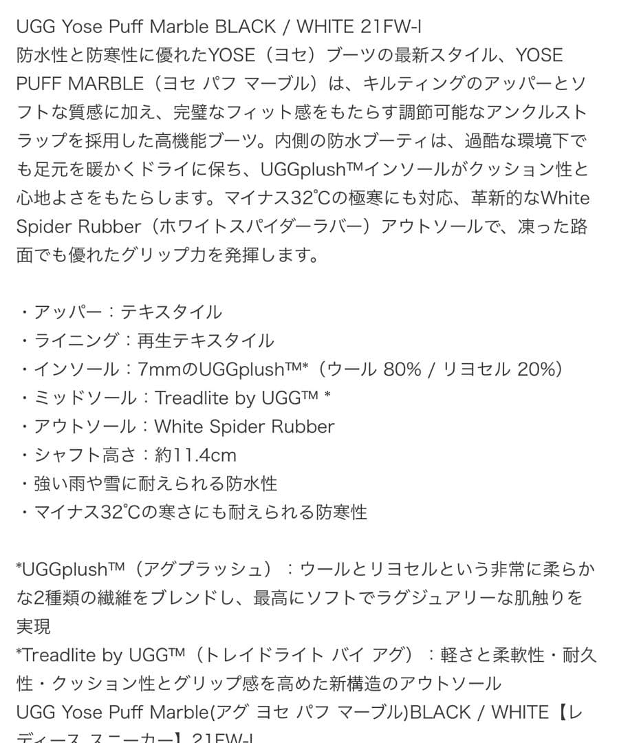 UGG Yose Puff Marble ブラック　23センチ