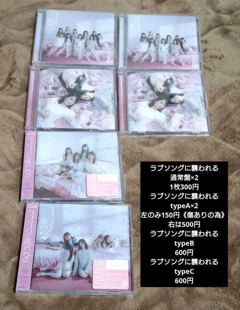 イコラブCDまとめ売り《バラ売りも可》