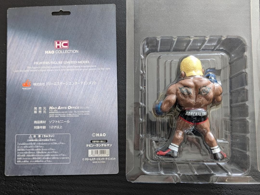 PRIDE UFC ケビン・ランデルマン ／ HAO フィギュア