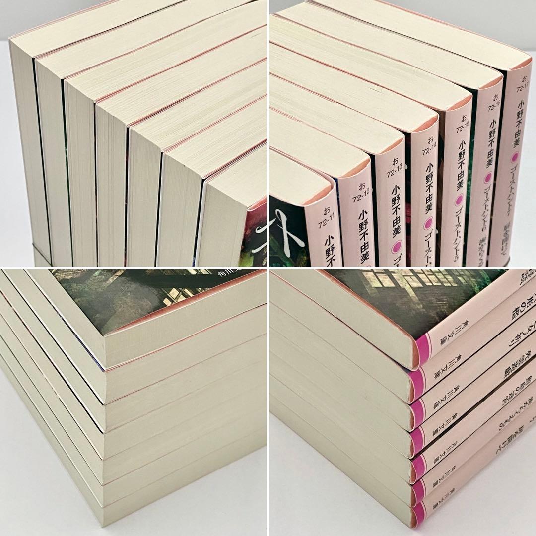 ゴーストハント　読本