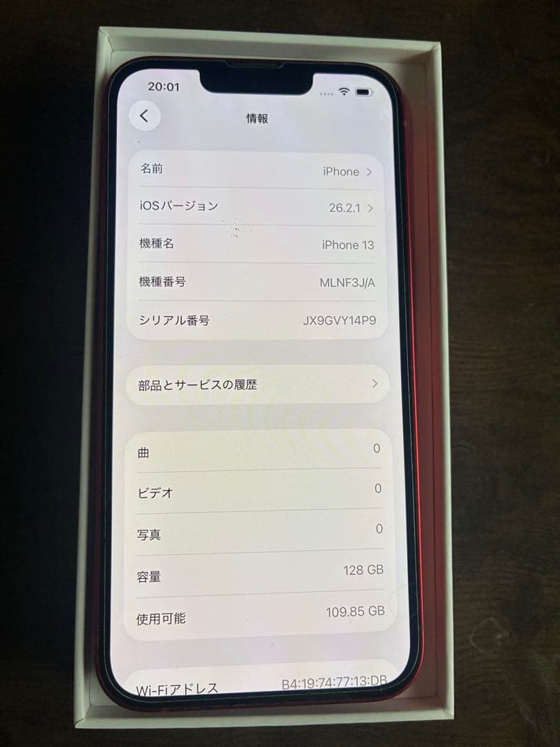 Apple iPhone13 (PRODUCT(RED)) 本体 赤