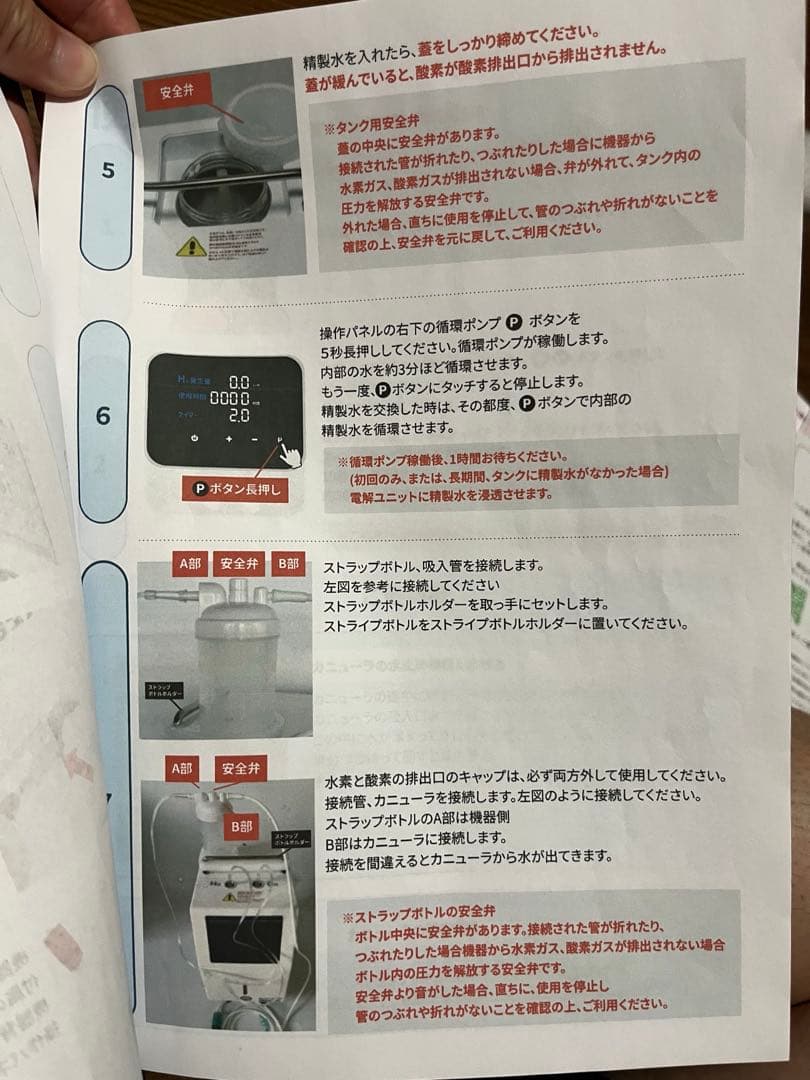 高濃度水素吸入器 H2メディカルパワーⓇMEGA1200