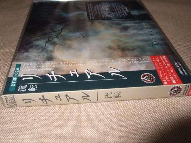 RITUAL,新品未開封,リチュアル,メロディック・デス・メタル,流転