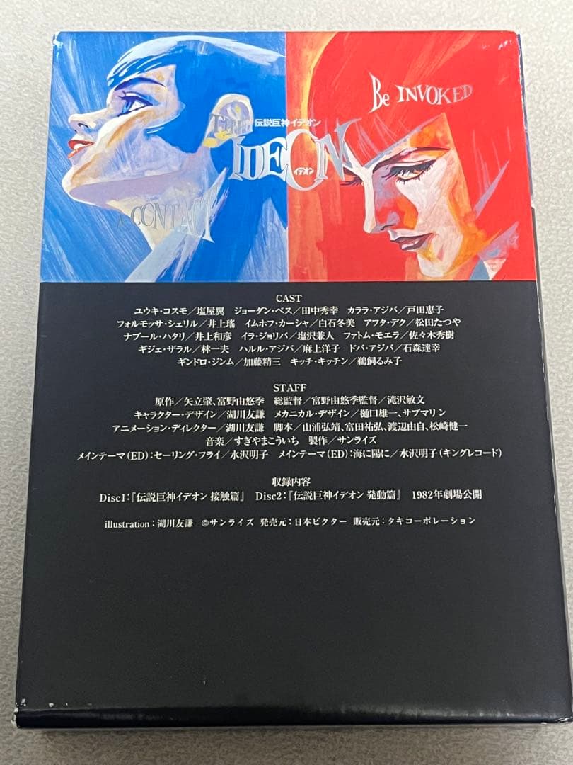 伝説巨神イデオン　劇場版　接触篇　発動篇　dvdbox