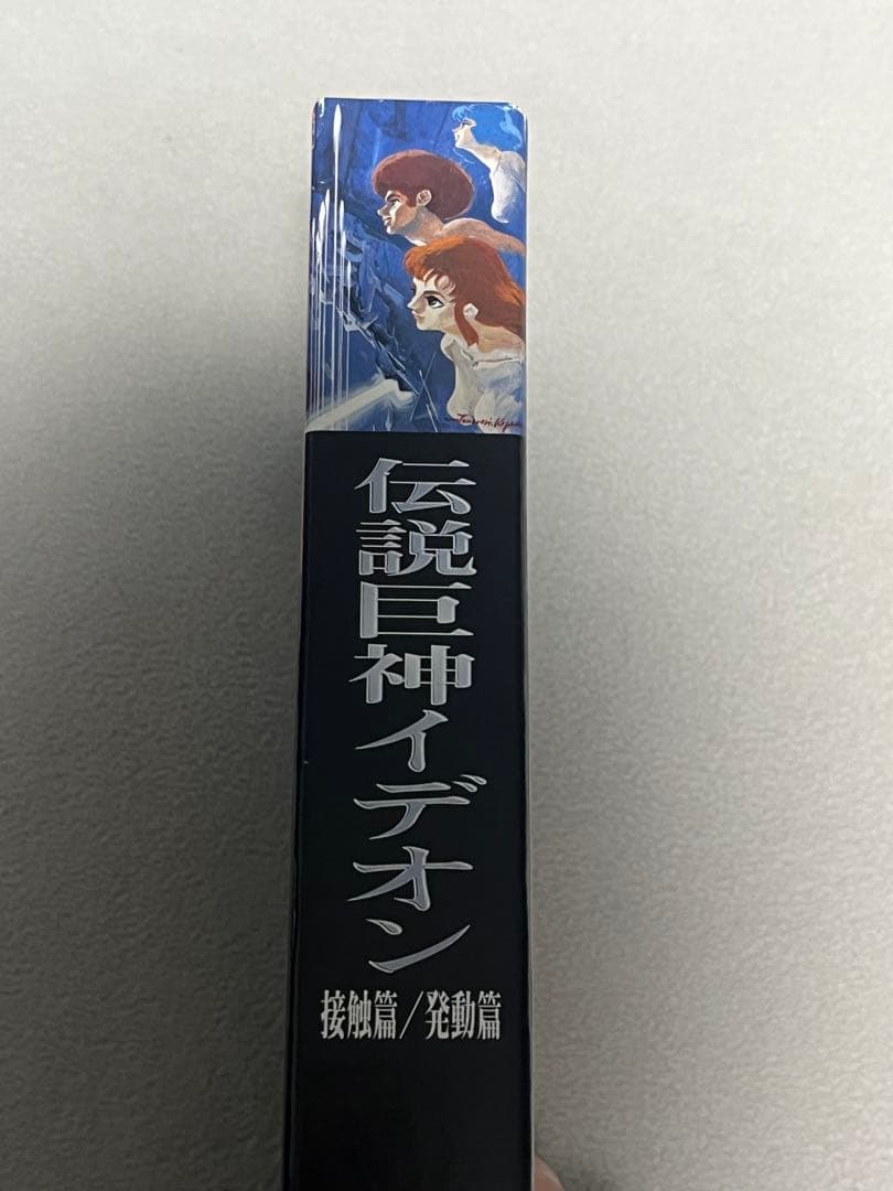 伝説巨神イデオン　劇場版　接触篇　発動篇　dvdbox