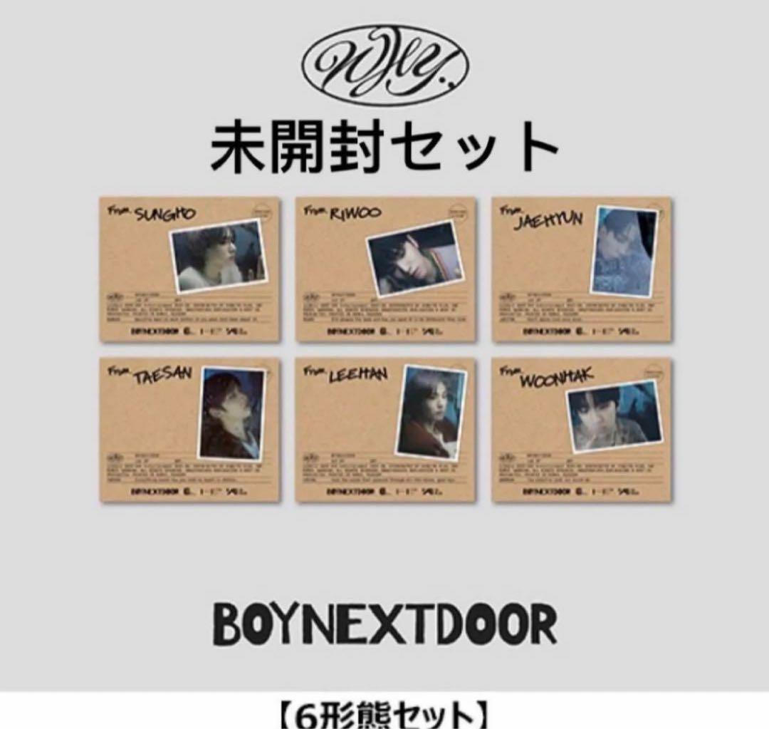 BOYNEXTDOOR WHY LETTER VER. 6形態 未開封 セット