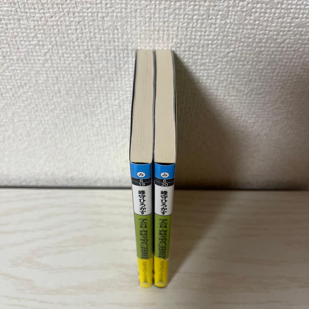 学芸員・西紋寺唱真の呪術蒐集録