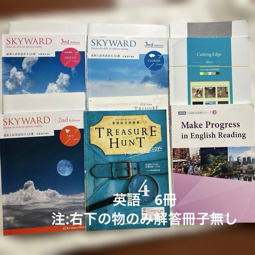 高校問題集★書き込みなし★解答付き★共通テスト★ハイプライム★美品★まとめ売り
