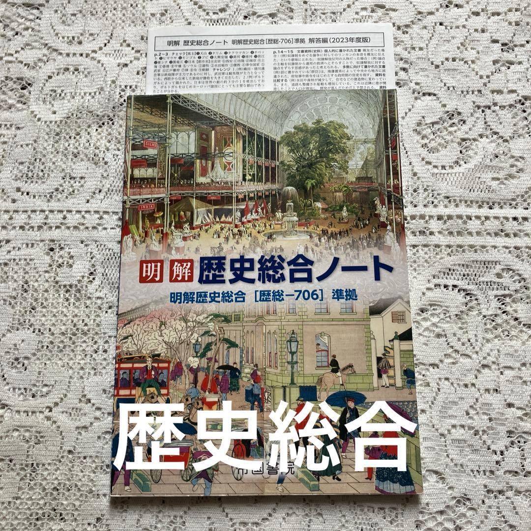 高校問題集★書き込みなし★解答付き★共通テスト★ハイプライム★美品★まとめ売り