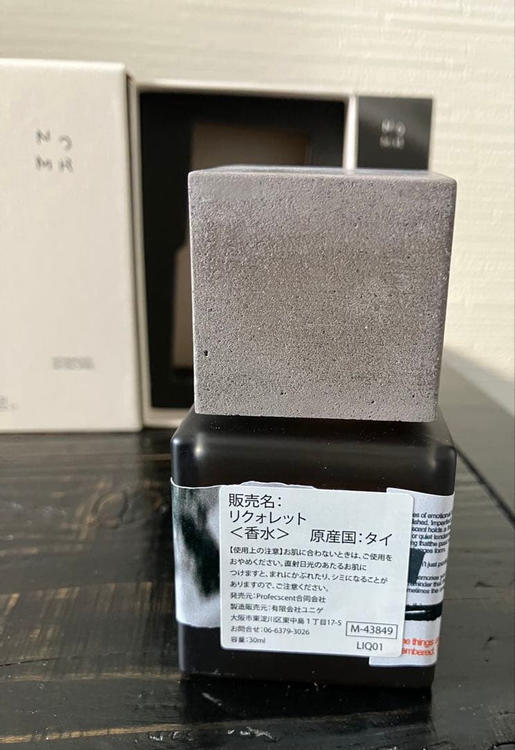【NOMR】Liquorette 香跡万里　タイ　香水