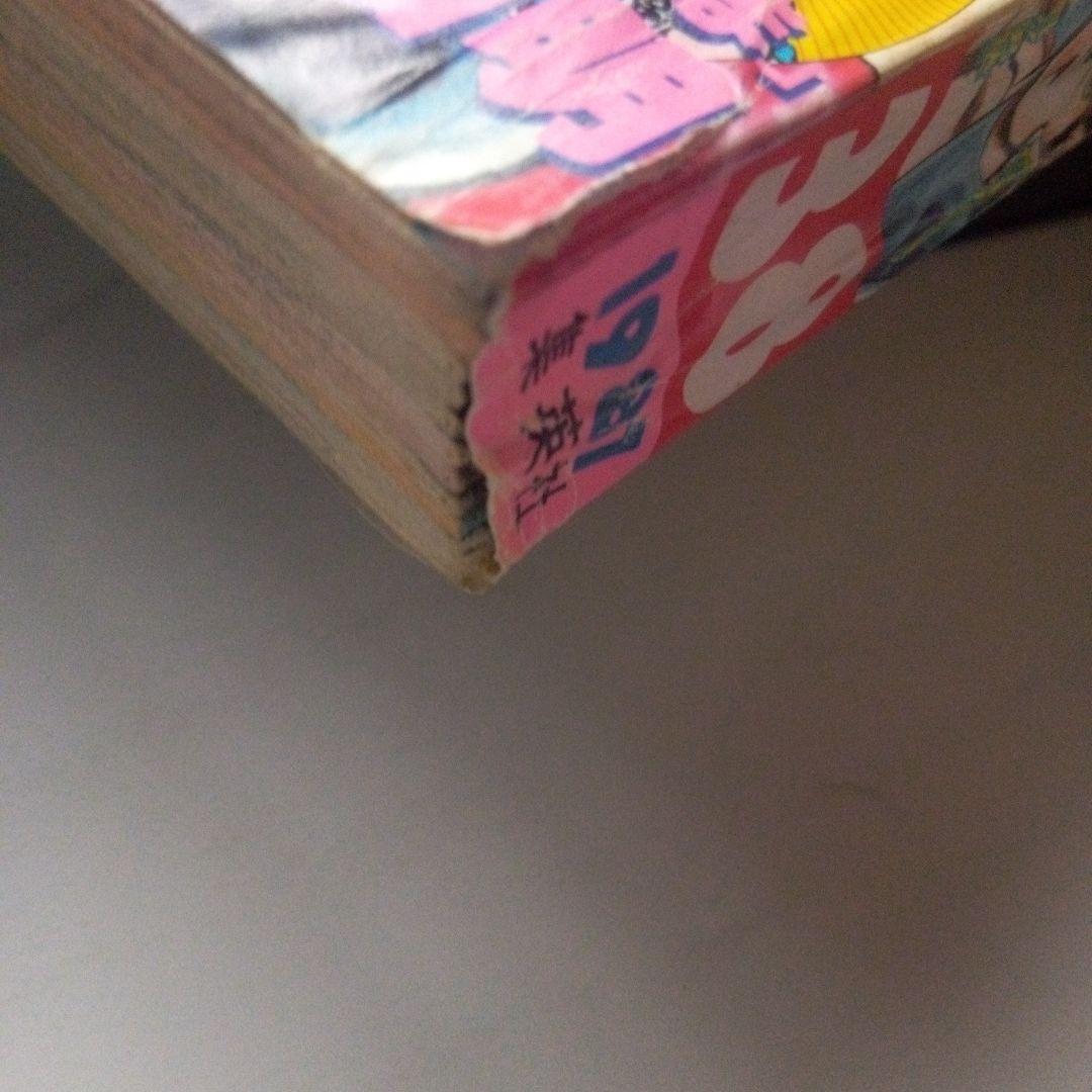 希少　週刊少年ジャンプ1987年38号　表紙　魁‼️男の