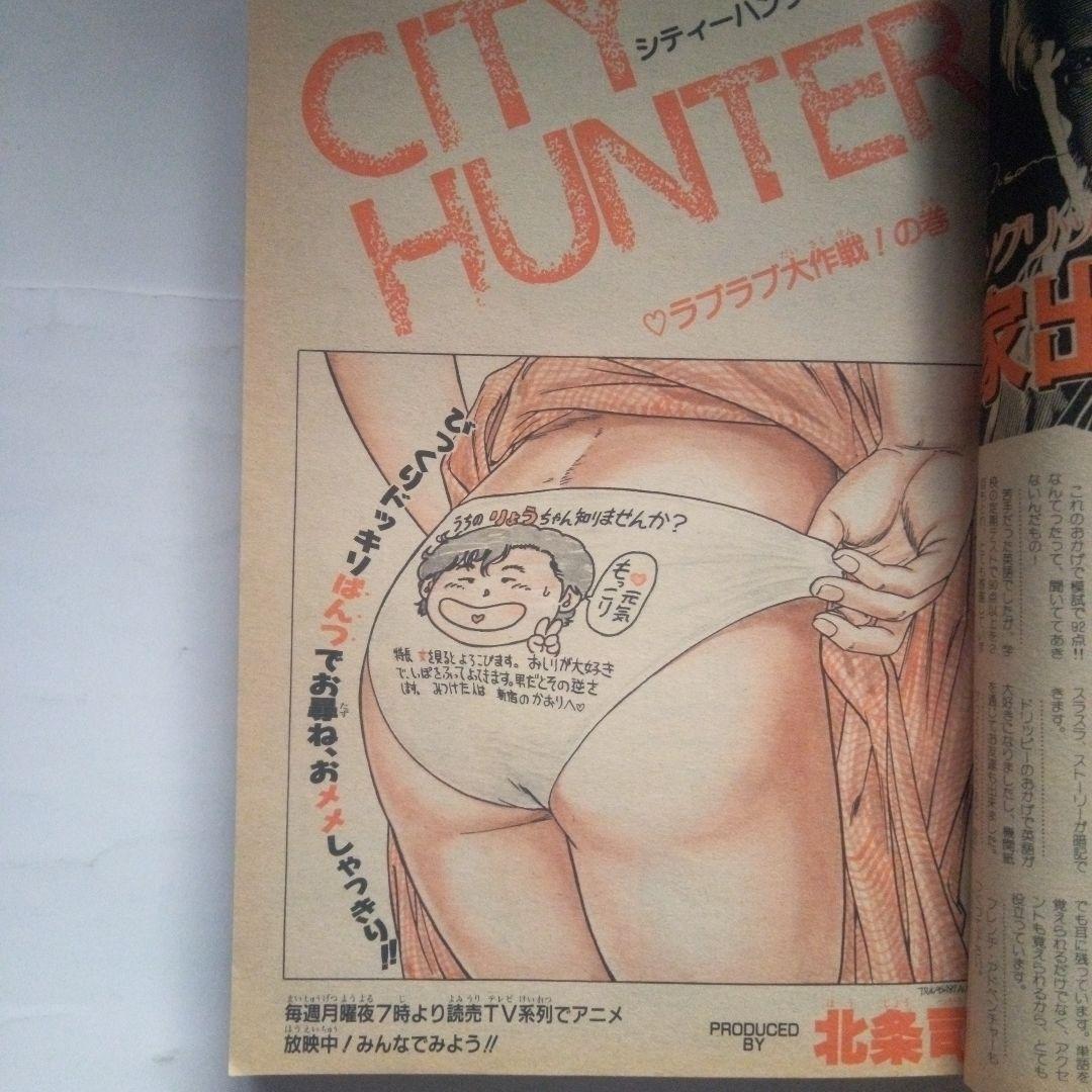 希少　週刊少年ジャンプ1987年38号　表紙　魁‼️男の