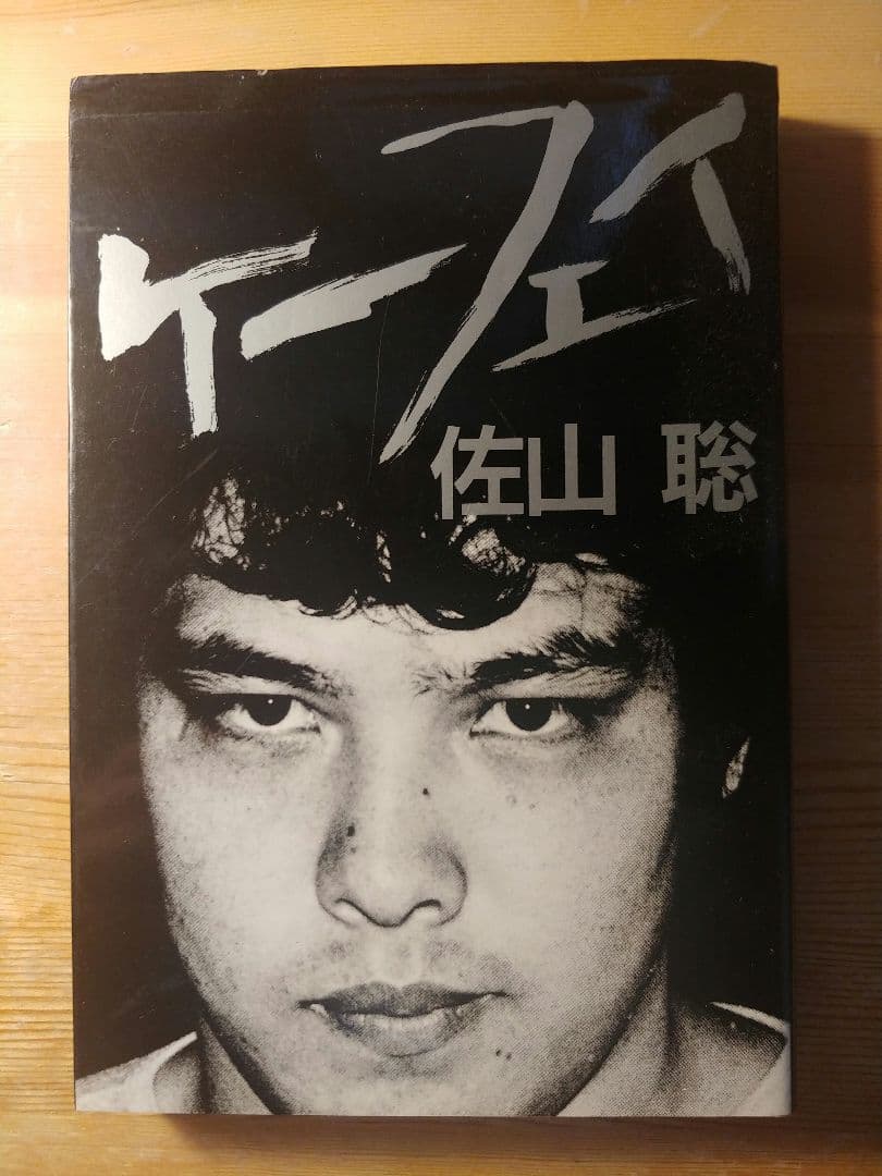 ケーフェイ