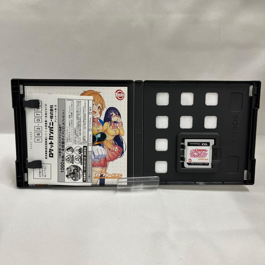 kngame38-04823DS メダロット ガールズミッション カブトVer.