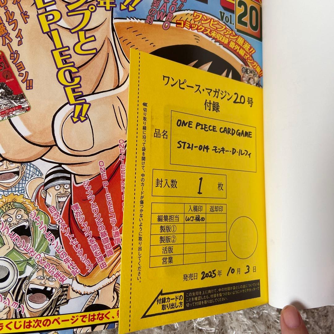 ONE PIECE magazine 20 ワンピースマガジン　カード付き