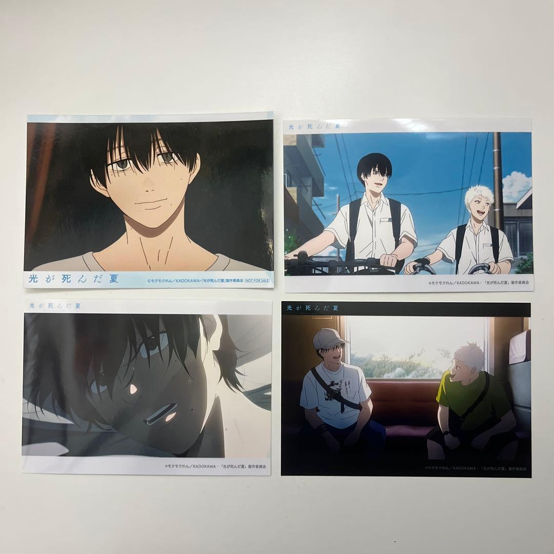 光が死んだ夏 7巻限定版 ラバーストラップ付き