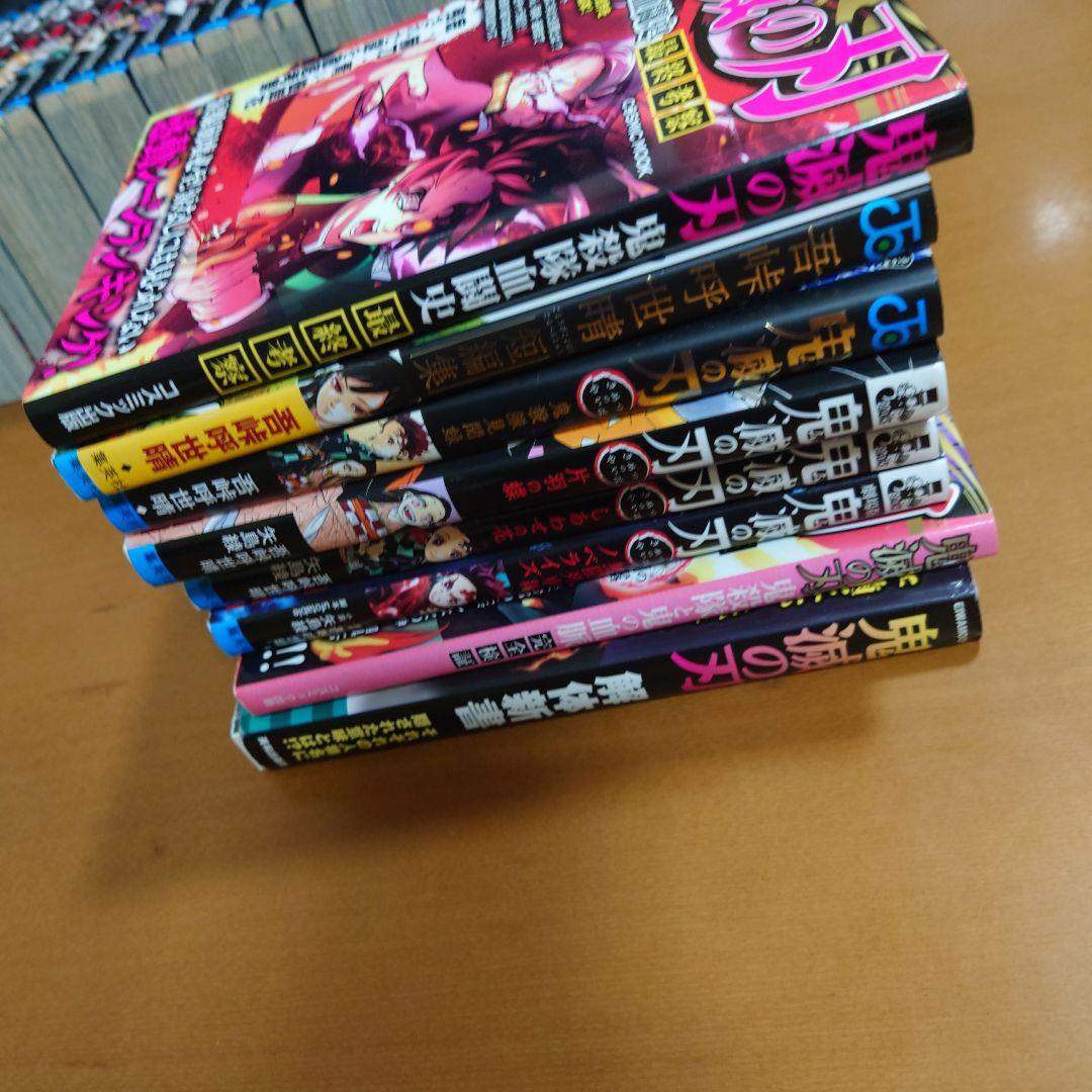 鬼滅の刃 全巻セット
