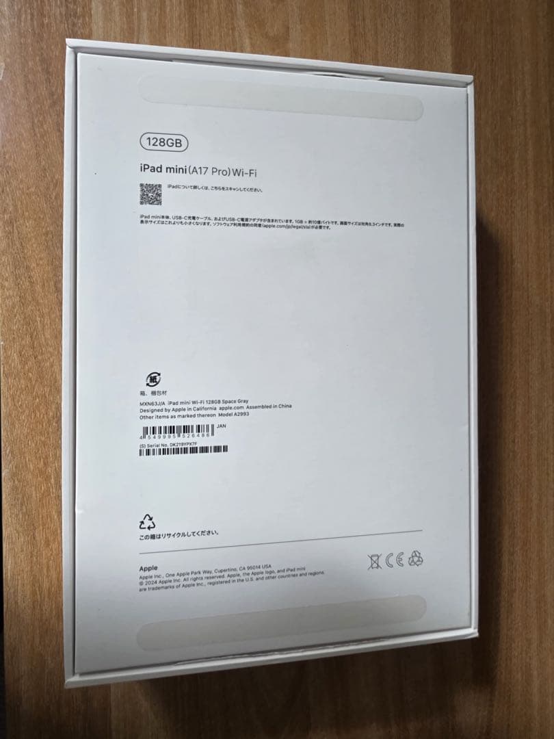 iPad mini 第7世代 Wi-Fi 128GB スペースグレイ