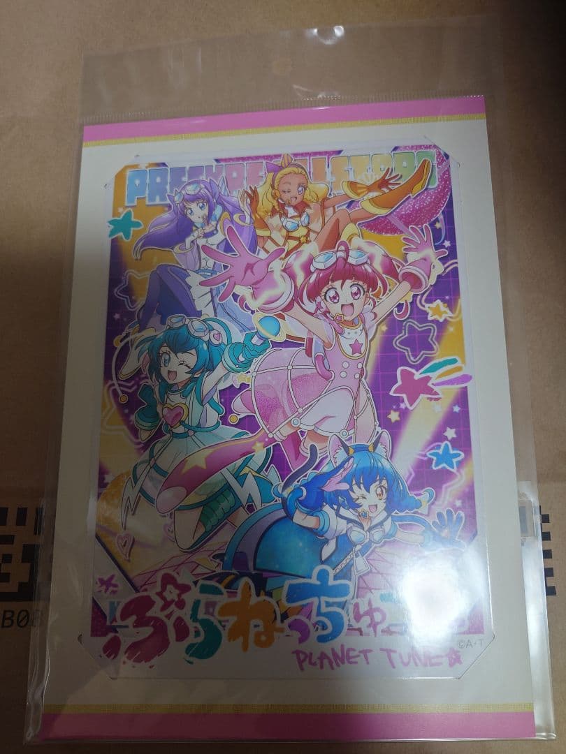 ぜーんぶみせちゃう　アイドルプリキュア大図鑑　特典付き