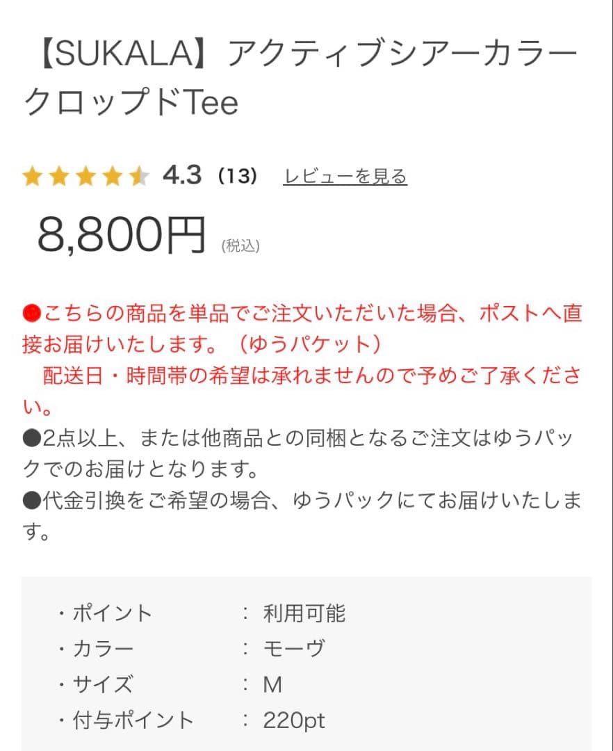 lava SUKALA アクティブシアーカラーロップドTee Mサイズ ホワイト