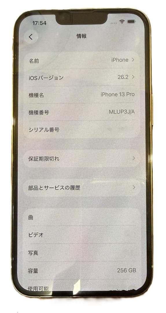 S*a様 【バッテリー94%】iPhone 13 PRO 256GB シルバー